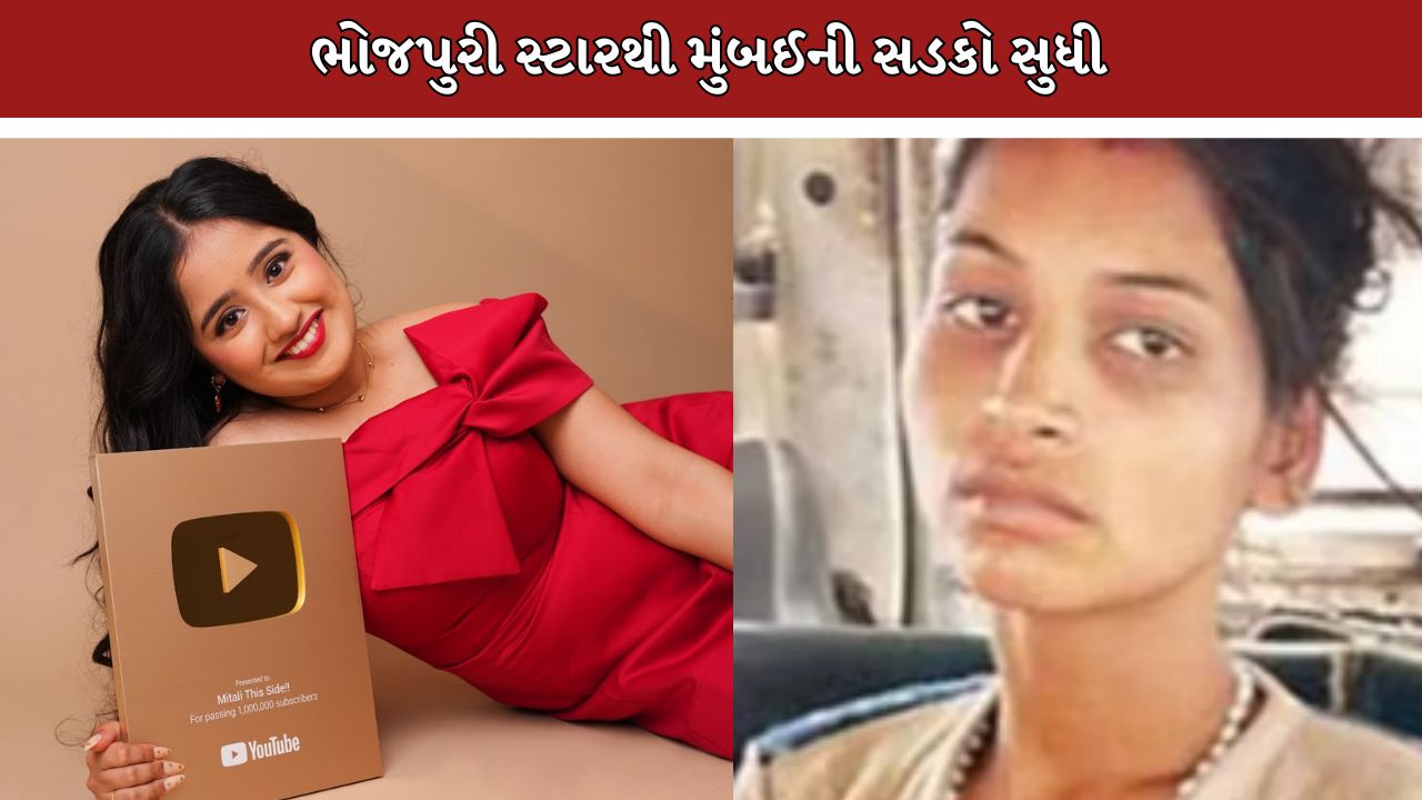 Mitali Sharma