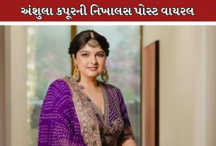 Anshula Kapoor