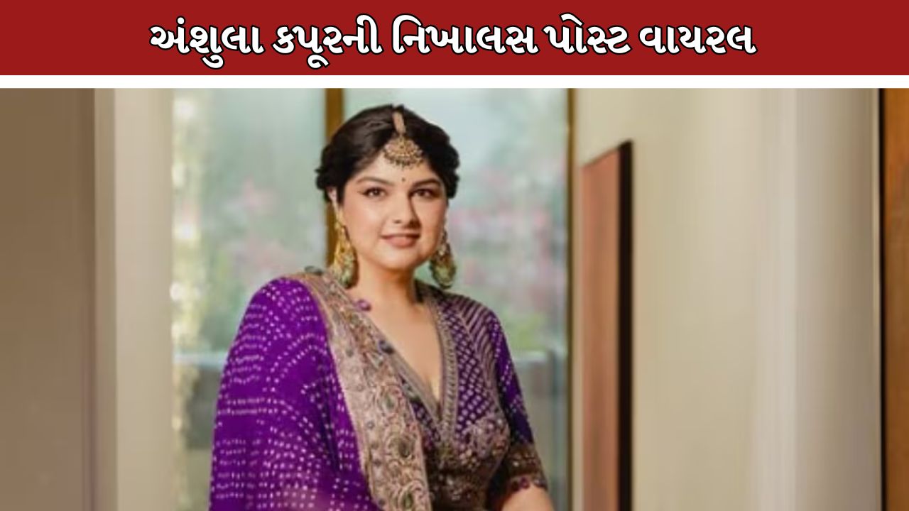 Anshula Kapoor