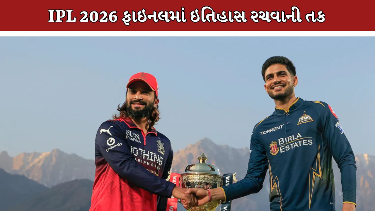IPL
