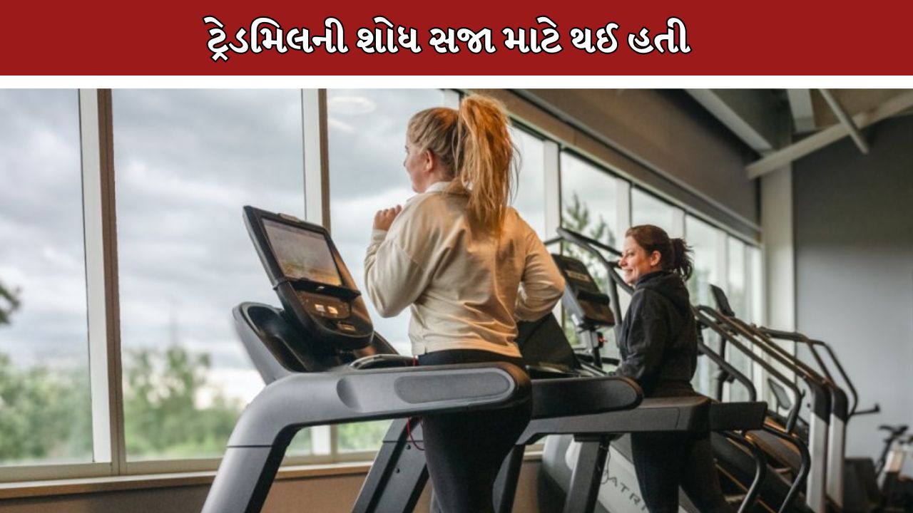 Treadmill History