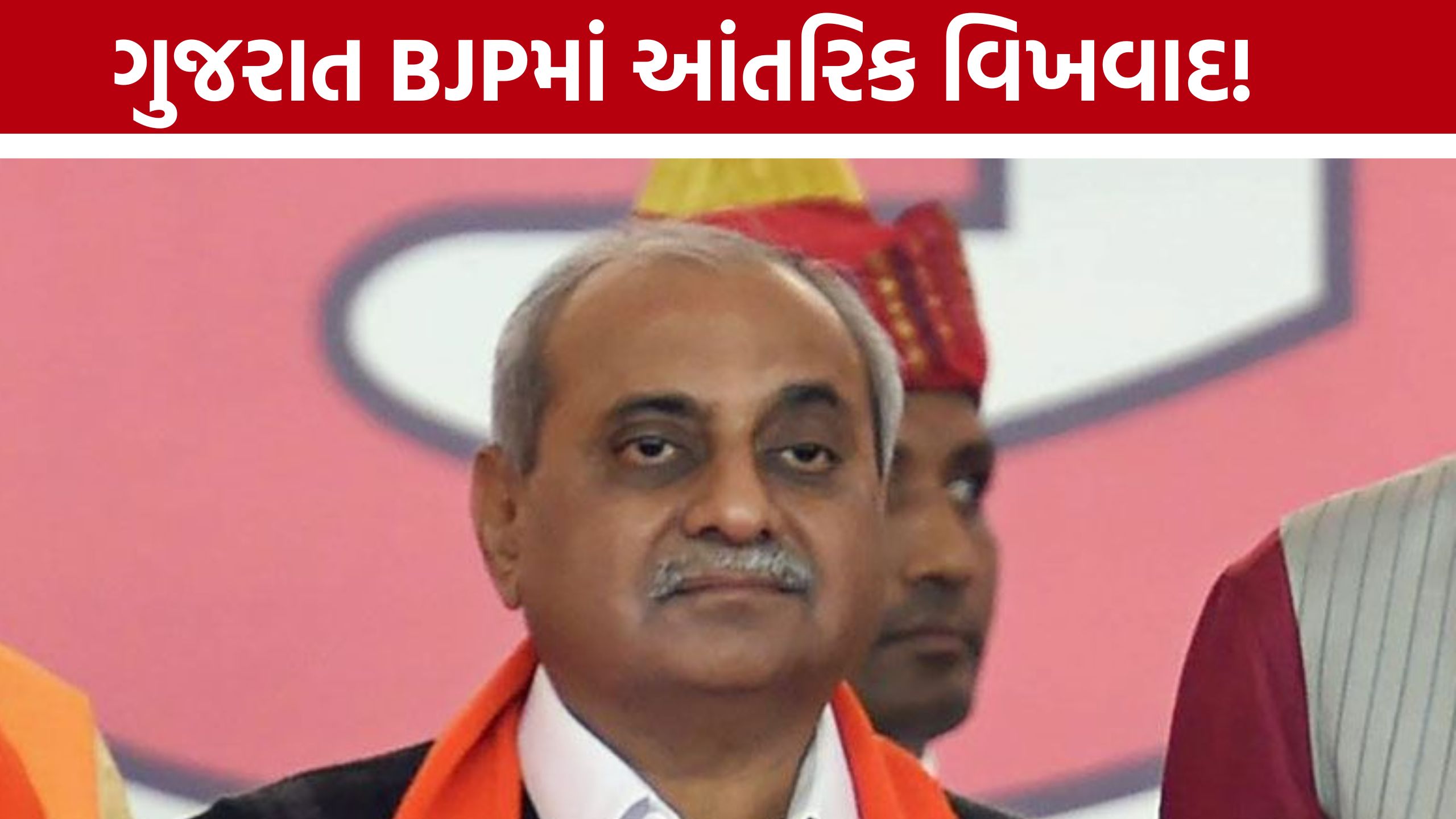 Nitin Patelને 25 ગાળો અને મોટા ખુલાસા!BJPમાં આંતરિક ઘમાસાણ