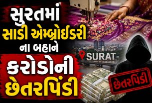 Surat