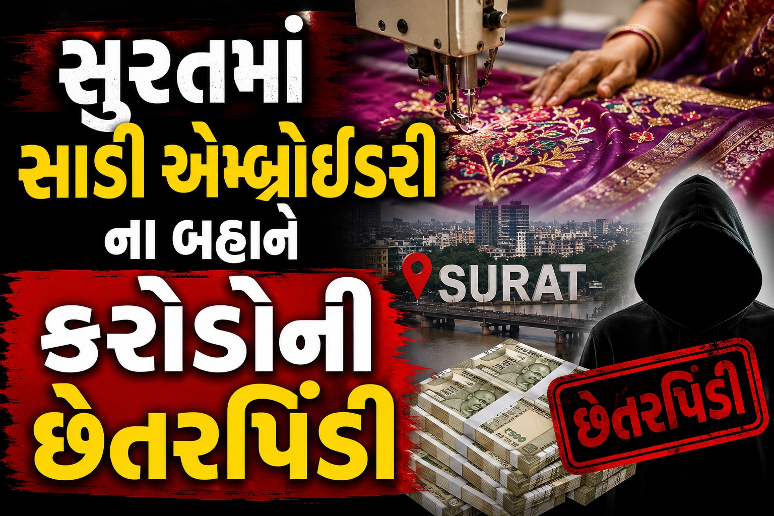 Surat