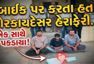 સુરેન્દ્રનગર જિલ્લામાં એન્ટી નાર્કોટિક્સ ટાસ્ક ફોર્સ (A.N.T.F.) દ્વારા ગાંજા(Ganja)ના ગેરકાયદેસર જથ્થા સાથે ત્રણ આરોપીઓને ઝડપી પાડવાની સફળ કાર્યવાહી હાથ ધરવામાં આવી છે