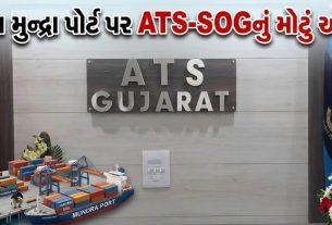 Kutch