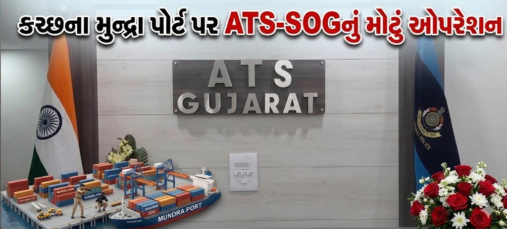 Kutch