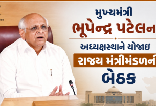 Bhupendra Pate