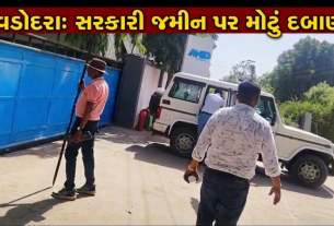 Vadodara