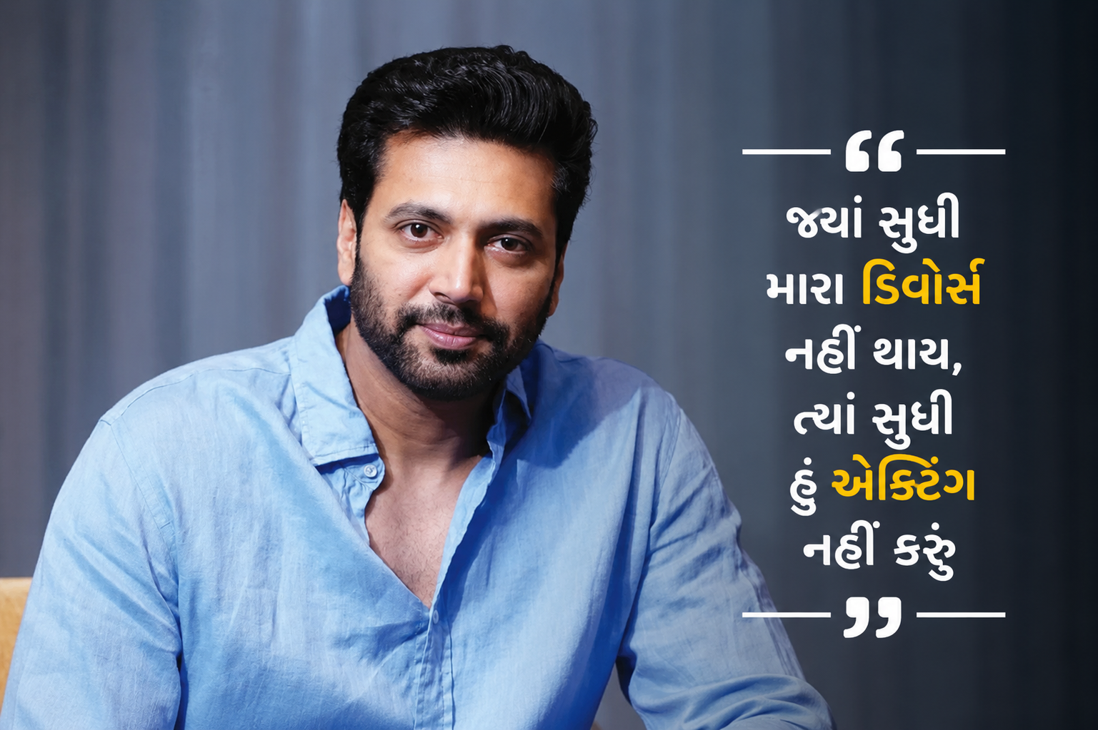 Jayam Ravi