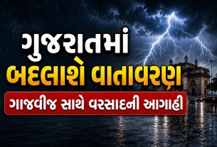 Gujarat