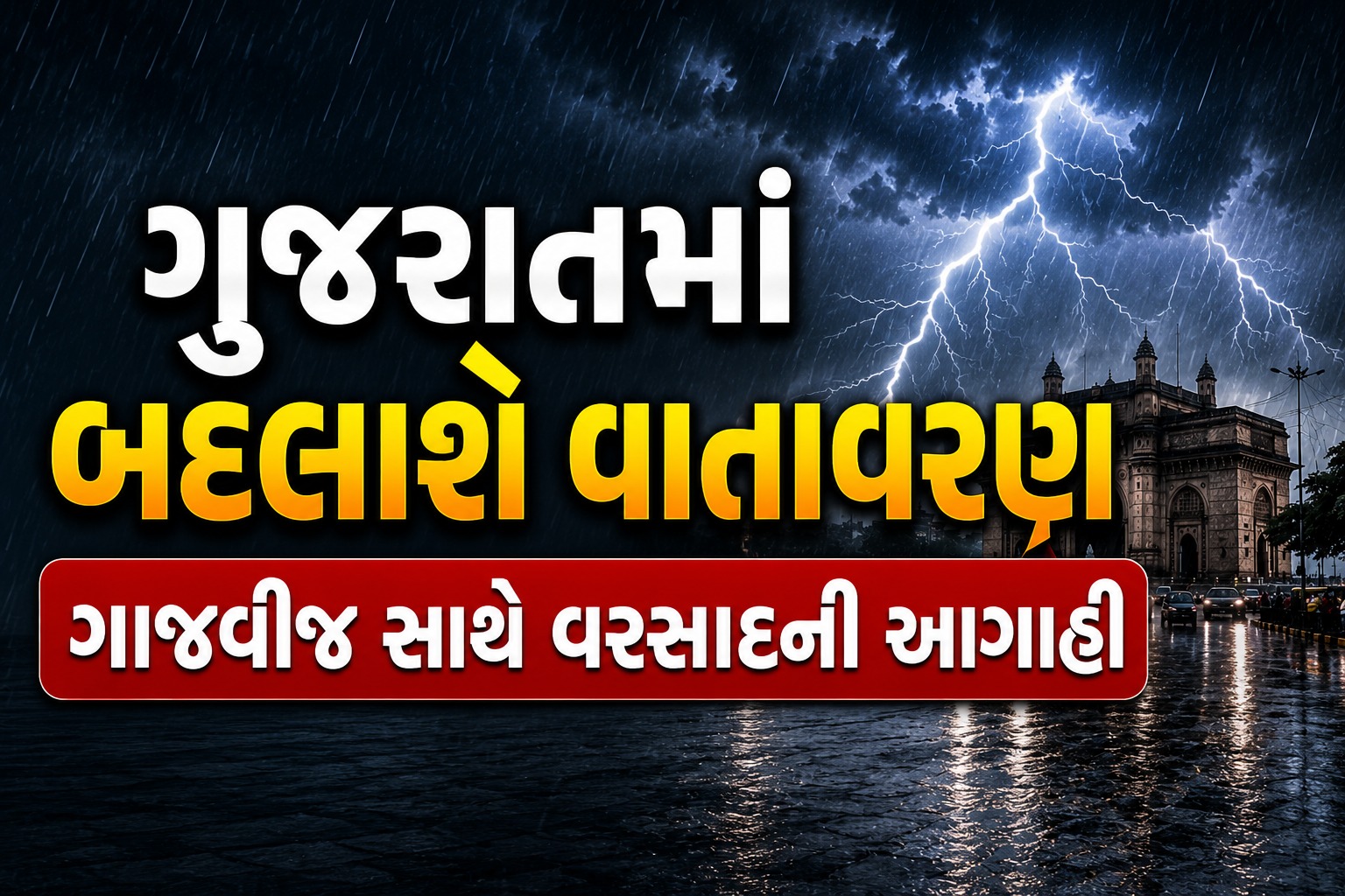 Gujarat