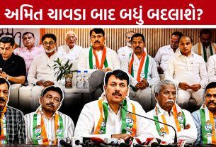 સ્થાનિક સ્વરાજની હાર બાદ Gujarat Congressમાં મોટો ભૂકંપ,