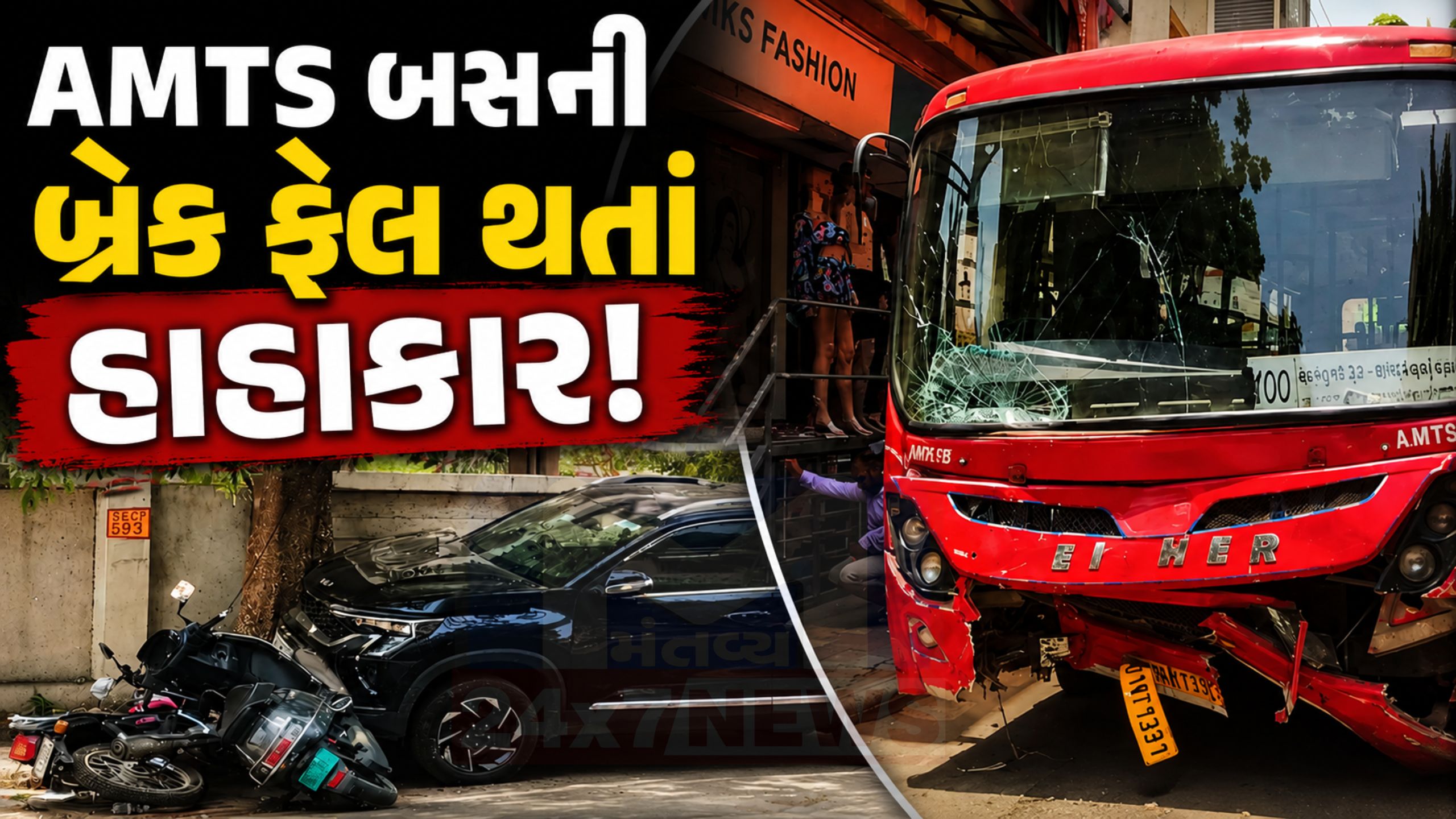 Ahmedabad AMTS:નારણપુરા ક્રોસિંગ પર અનેક વાહનોને અડફેટે લીધા