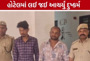 Ahmedabad Gangrape Case: બ્લેકમેલ બાદ યુવતી પર સામૂહિક દુષ્કર્મ