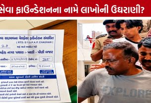 Ahmedabad Land Dispute: 500 કરોડની જમીન વિવાદમાં નિવૃત DySPનું નામ