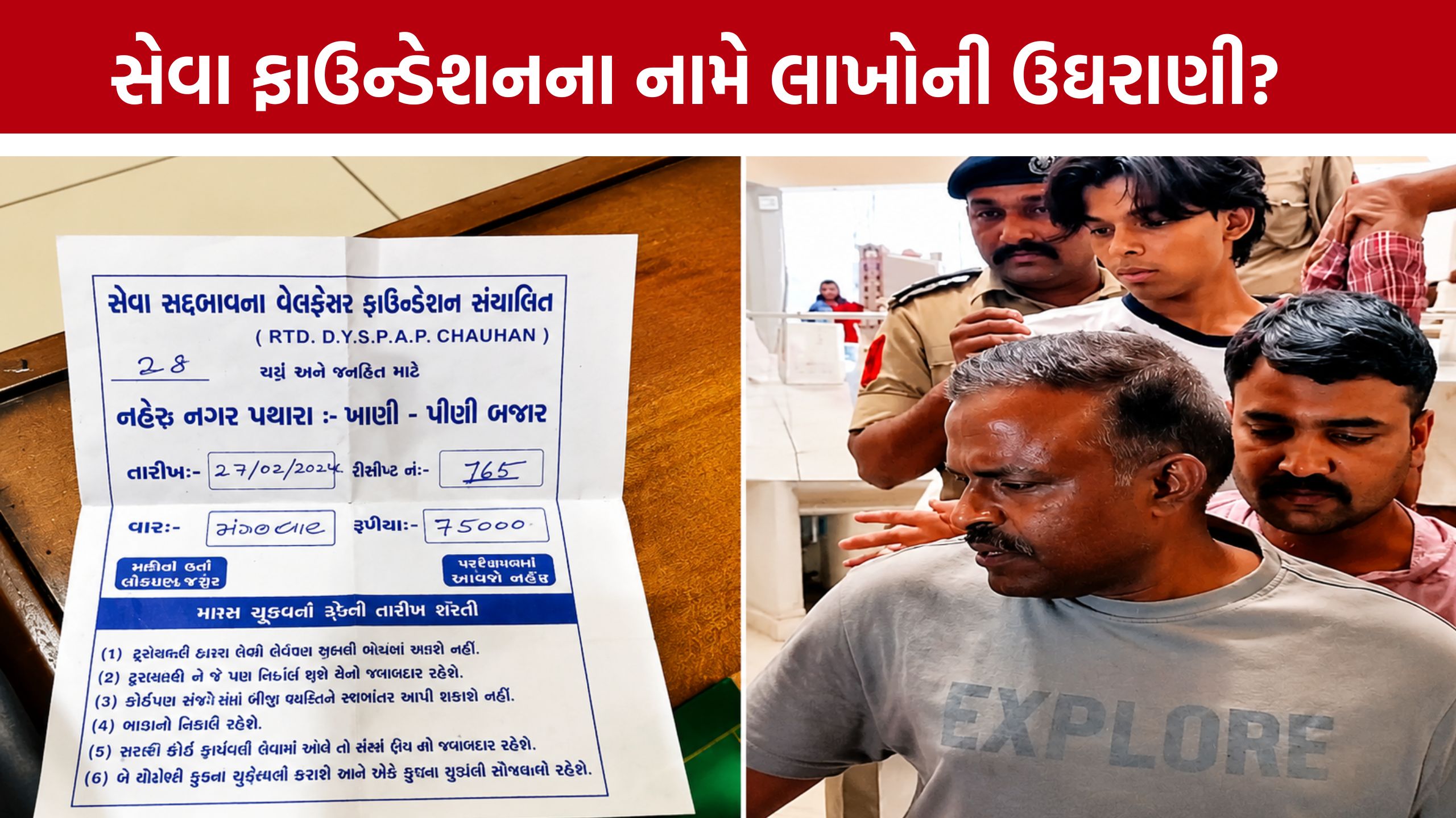 Ahmedabad Land Dispute: 500 કરોડની જમીન વિવાદમાં નિવૃત DySPનું નામ