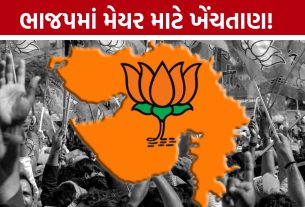 Ahmedabad Mayor:નવા મેયર માટે ભાજપનું મંથન પૂર્ણ?