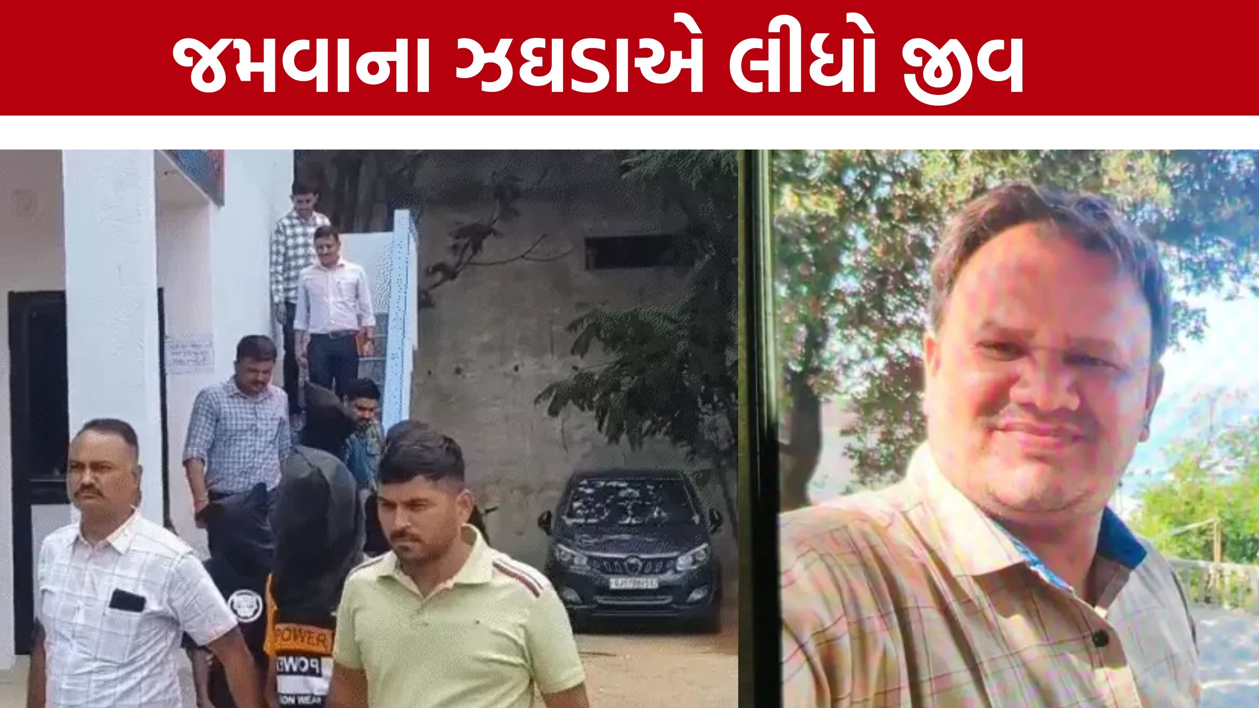 Ahmedabad Murder Case:વટવામાં રૂમ પાર્ટનરોએ યુવકની કરી હત્યા