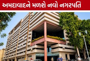 Ahmedabad New Mayorનું નામ 26 મેના રોજ જાહેર થશે