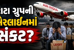 Air India Layoffs:3 વર્ષમાં 1000થી વધુ કર્મચારીઓને બહાર