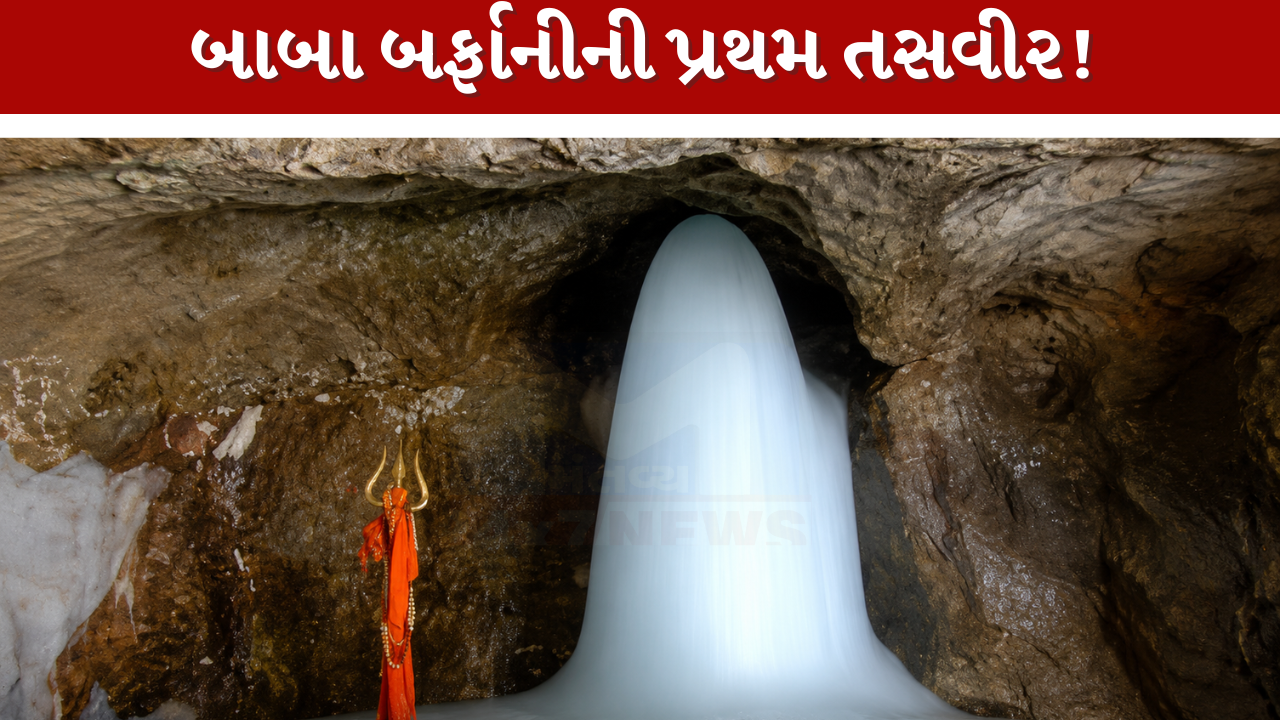 Amarnath