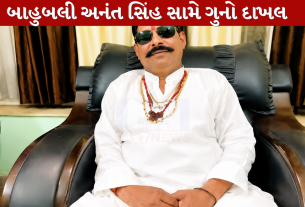 Anant Singh