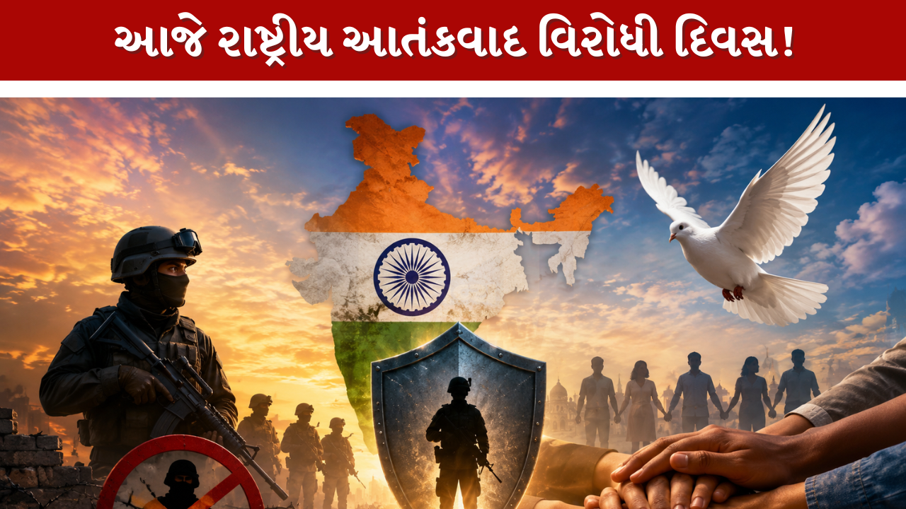 Anti Terrorism Day