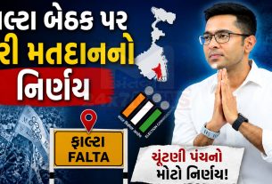 Assembly elections: અભિષેક બેનર્જીના શબ્દોએ મચાવી હલચલ