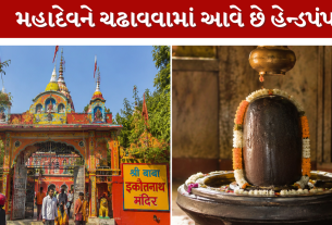 Baba Ekottarnath