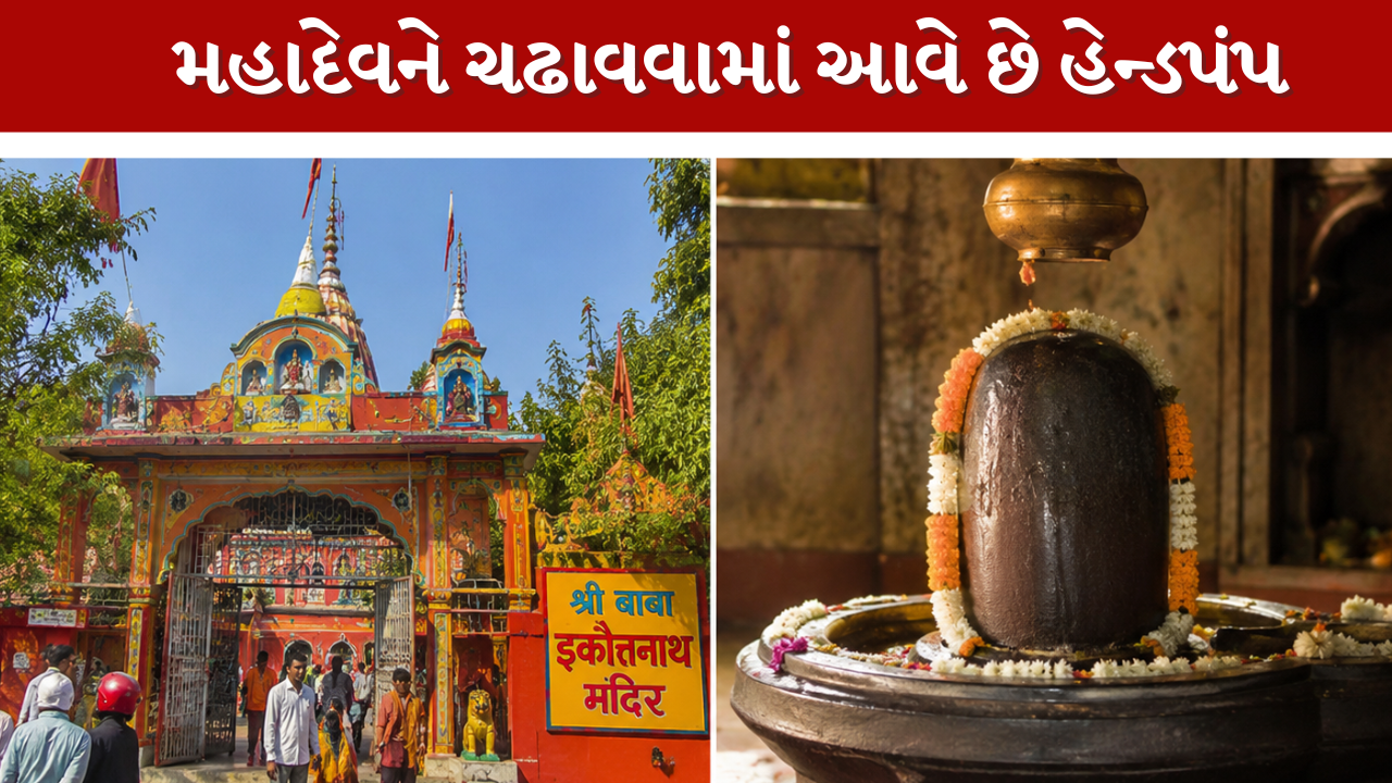 Baba Ekottarnath