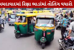Ahmedabad