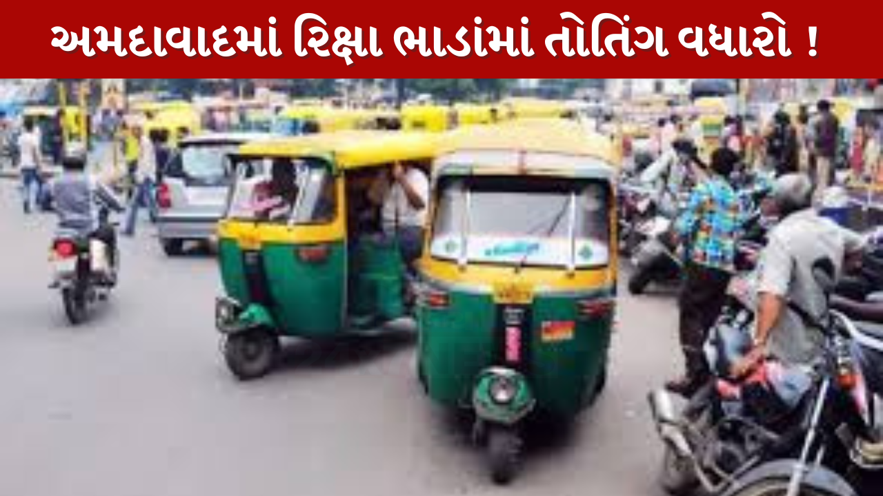 Ahmedabad