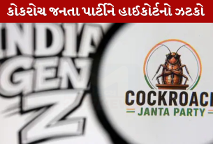 Cockroach Janta Party