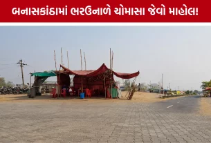 Banaskantha Weather Update