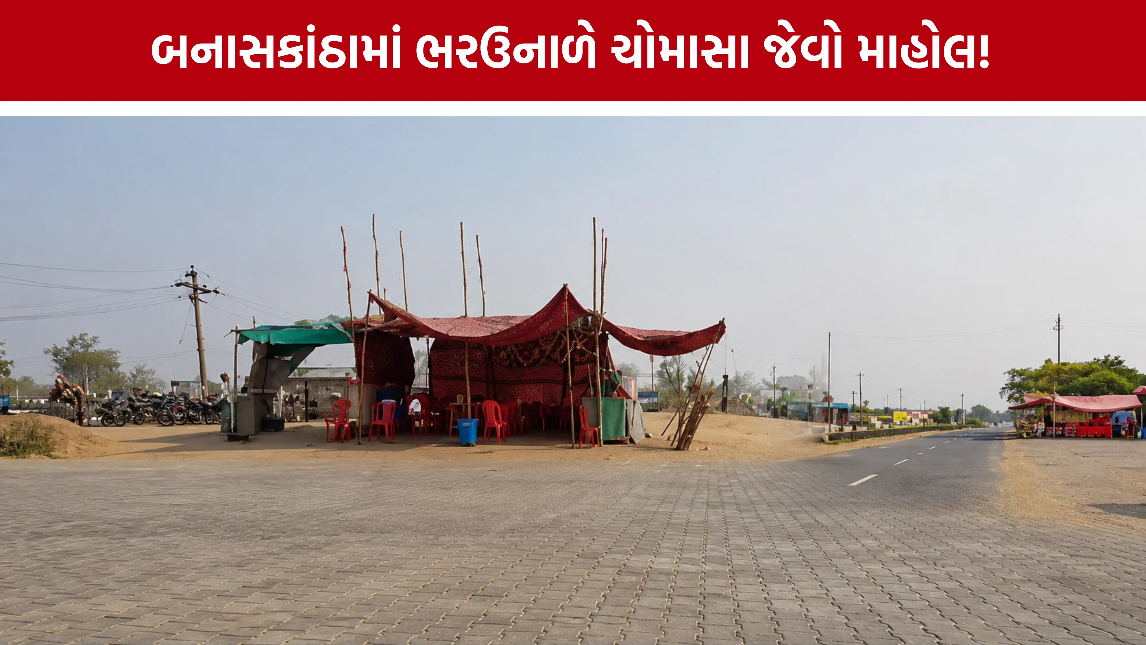 Banaskantha Weather Update
