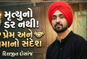 પંજાબી ગાયક Diljit Dosanjh પોતાના તાજેતરના કોન્સર્ટમાં આપેલા નિવેદનને લઈને ચર્ચામાં આવ્યા છે