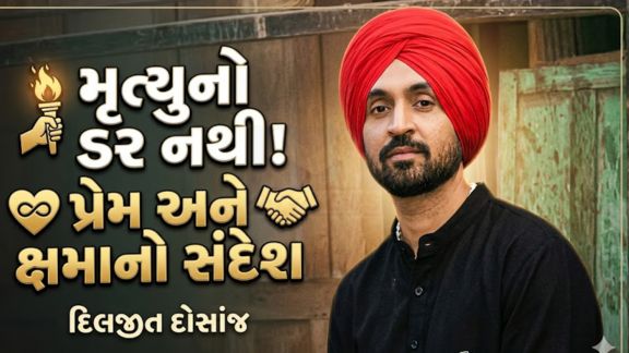 પંજાબી ગાયક Diljit Dosanjh પોતાના તાજેતરના કોન્સર્ટમાં આપેલા નિવેદનને લઈને ચર્ચામાં આવ્યા છે