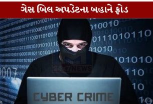 અમદાવાદમાં સાયબર ઠગાઈ (Cyber Fraud)નો વધુ એક ચોંકાવનારો બનાવ સામે આવ્યો છે