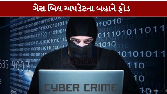 અમદાવાદમાં સાયબર ઠગાઈ (Cyber Fraud)નો વધુ એક ચોંકાવનારો બનાવ સામે આવ્યો છે