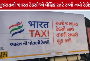 Bharat Taxi Mobility Cooperative Gujarat