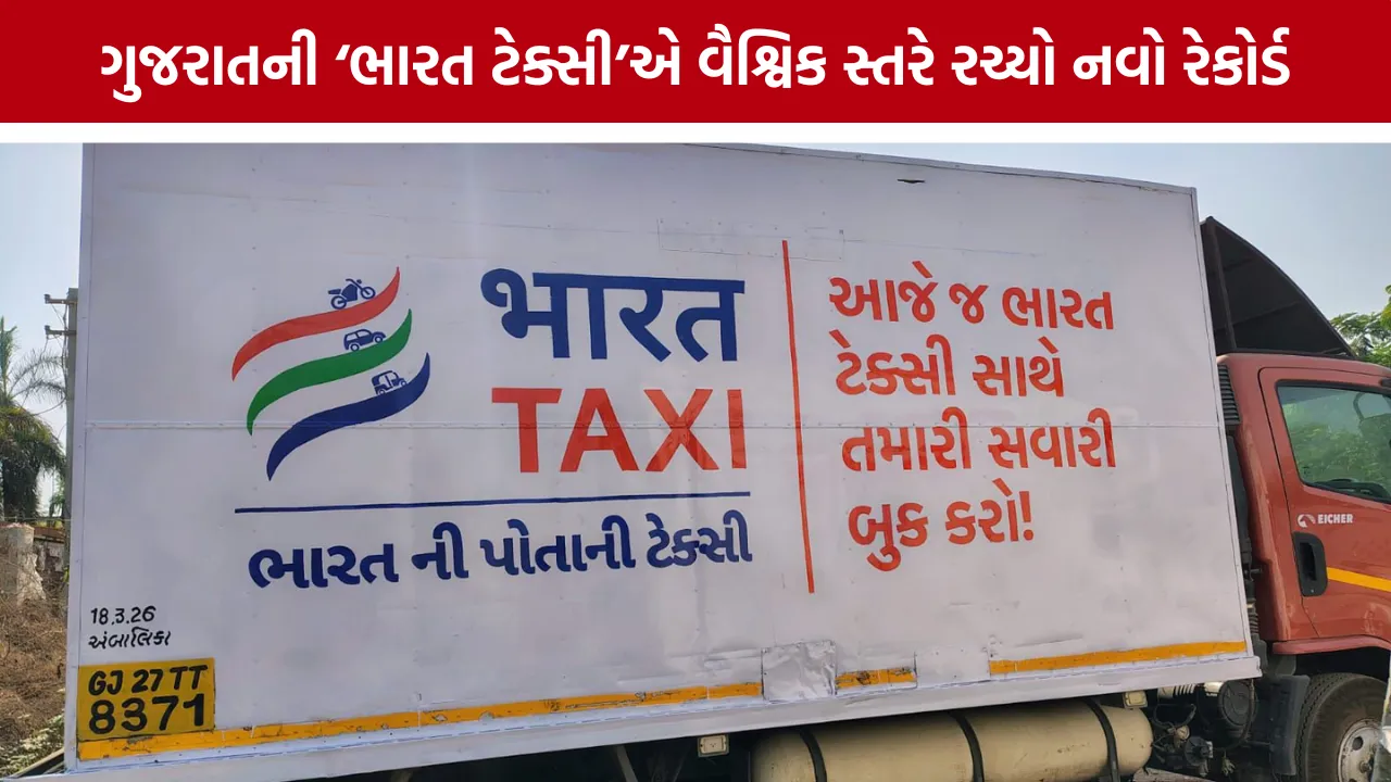 Bharat Taxi Mobility Cooperative Gujarat
