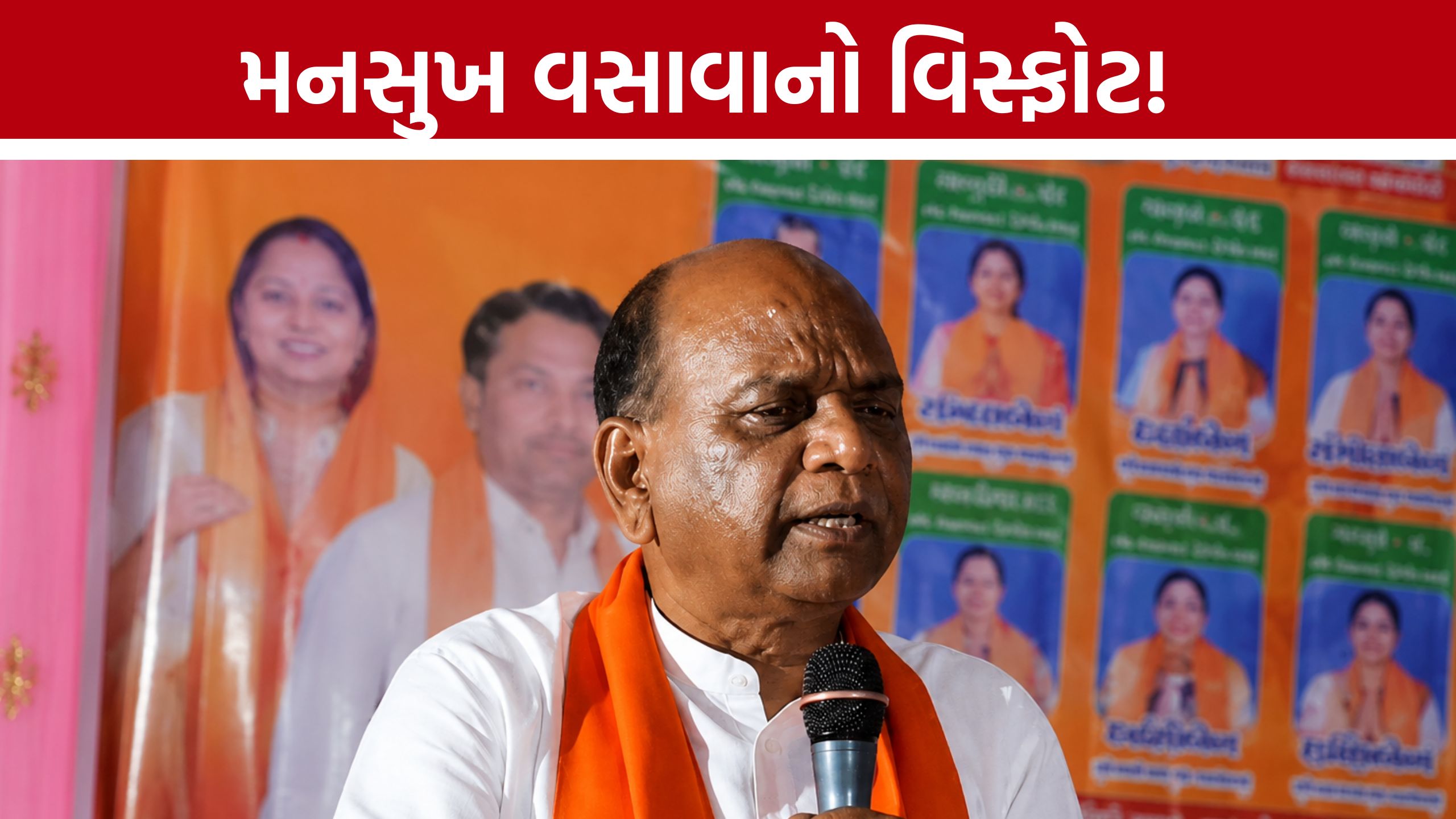 Mansukh Vasavaએ નિલ રાવ અને હિતેશ વસાવા સામે ખોલ્યો મોરચો