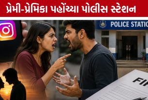 Bhavnagar Love Story:પ્રેમી-પ્રેમિકાએ સામસામે નોંધાવી ફરિયાદ