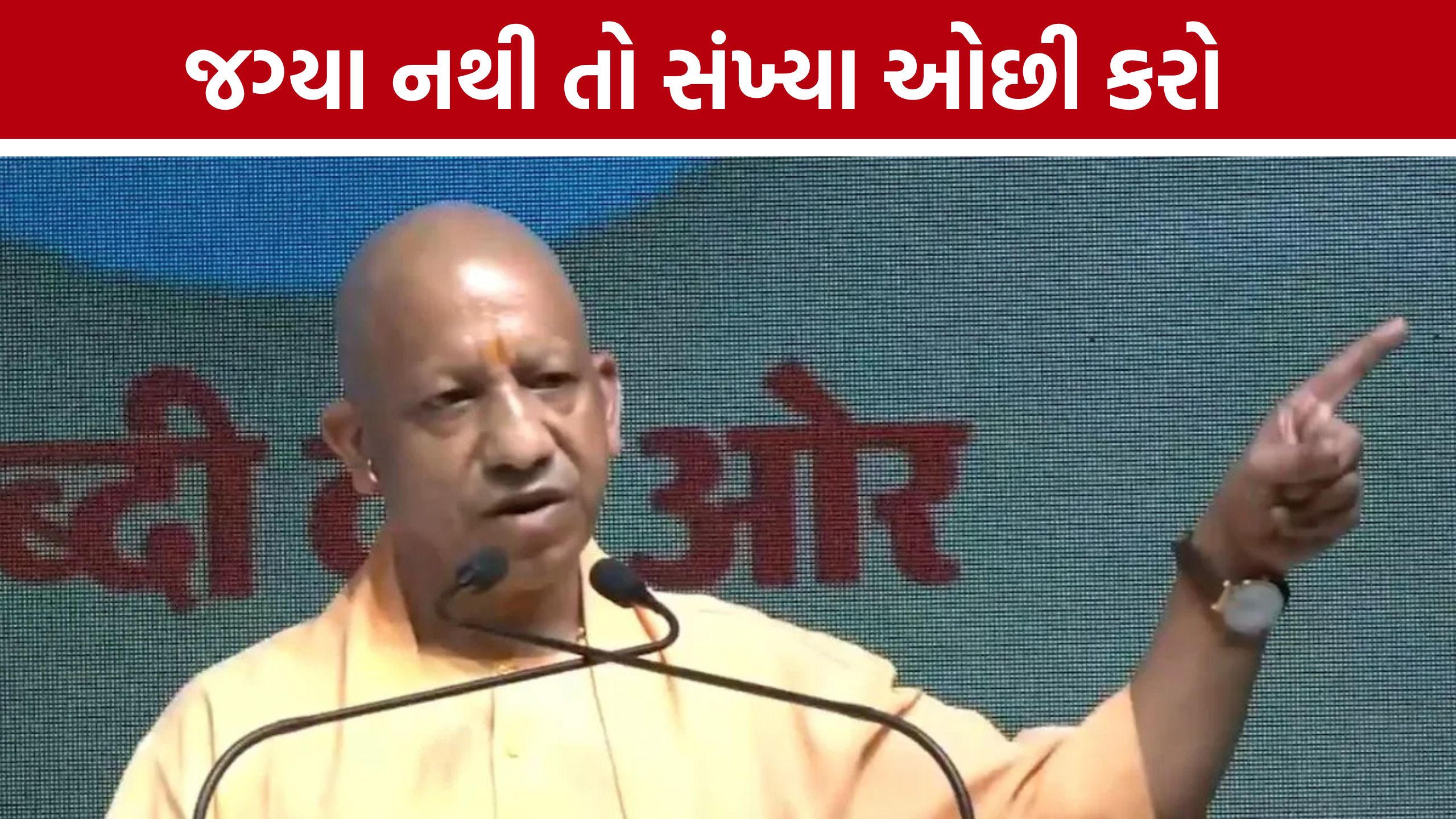 સડકો પર નમાઝને લઈને CM Yogi Adityanathનો કડક સંદેશ