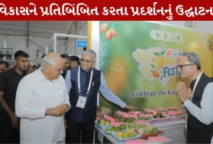 VGRC, દક્ષિણ ગુજરાત, હર્ષ સંઘવી, Surat Exhibition