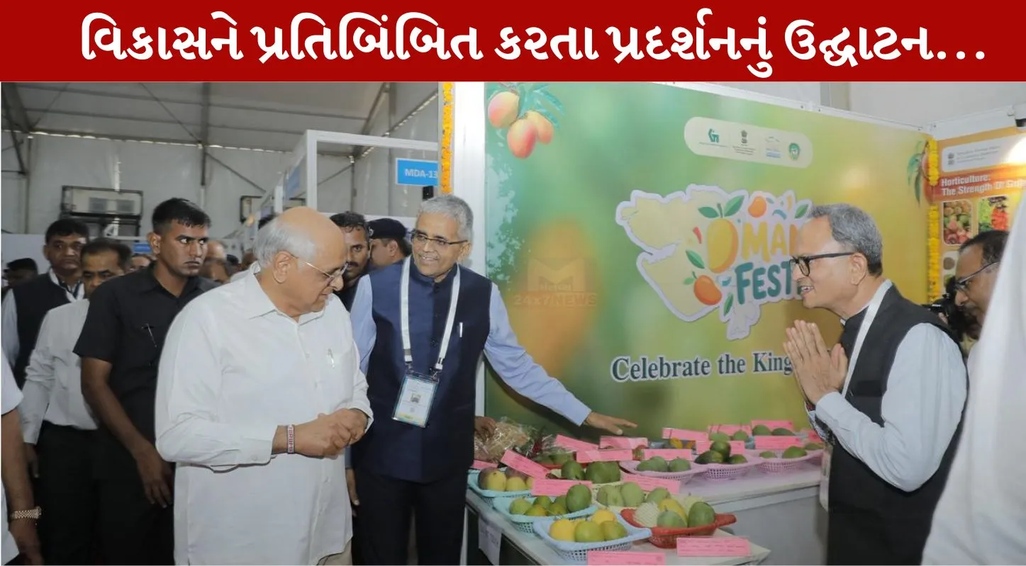 VGRC, દક્ષિણ ગુજરાત, હર્ષ સંઘવી, Surat Exhibition