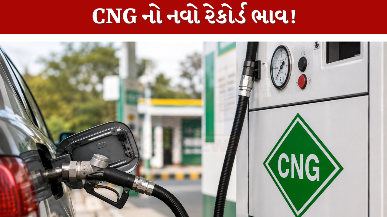 CNG