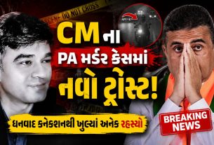Chandranath Rath Murder: ઝારખંડ કનેક્શન સામે આવ્યું