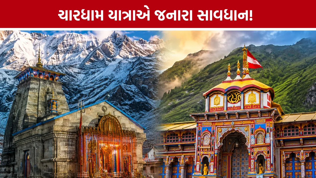 Chardham Yatra 2026